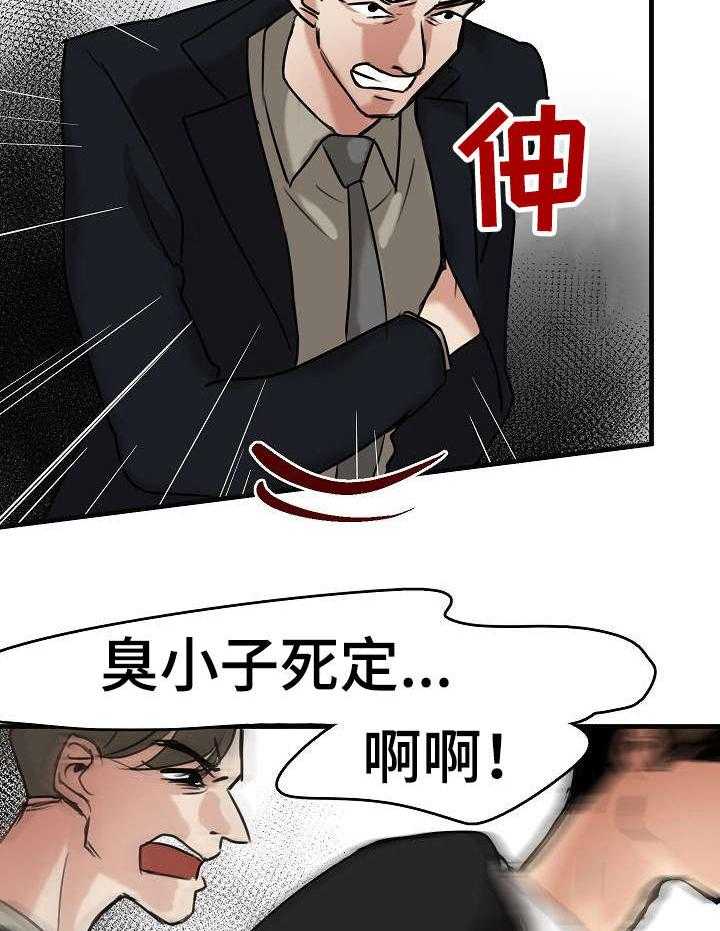 《深陷泥潭》漫画最新章节第16话 16_疯狂的粉丝免费下拉式在线观看章节第【4】张图片