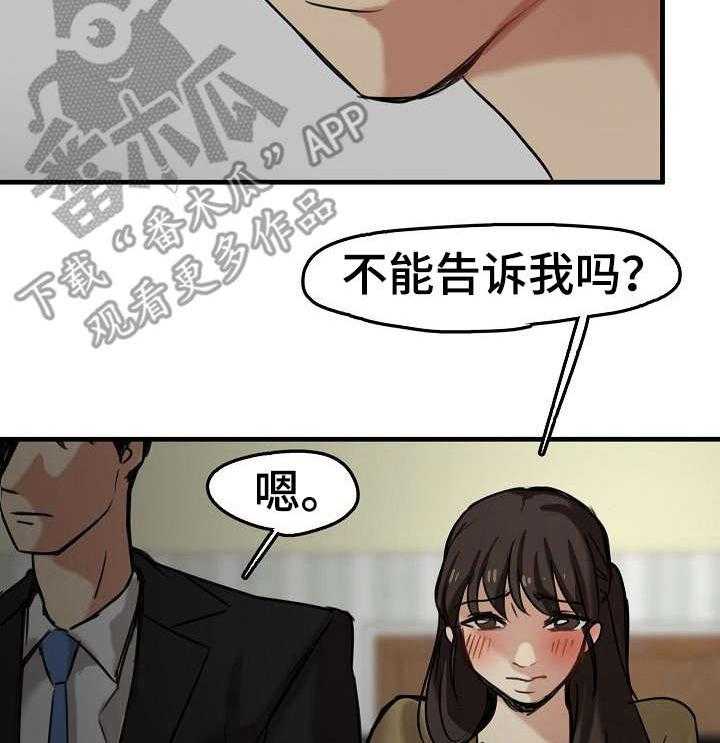 《深陷泥潭》漫画最新章节第16话 16_疯狂的粉丝免费下拉式在线观看章节第【26】张图片