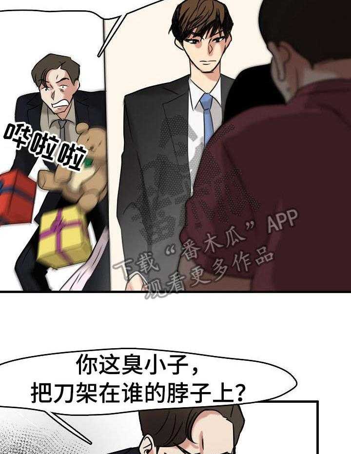 《深陷泥潭》漫画最新章节第16话 16_疯狂的粉丝免费下拉式在线观看章节第【5】张图片