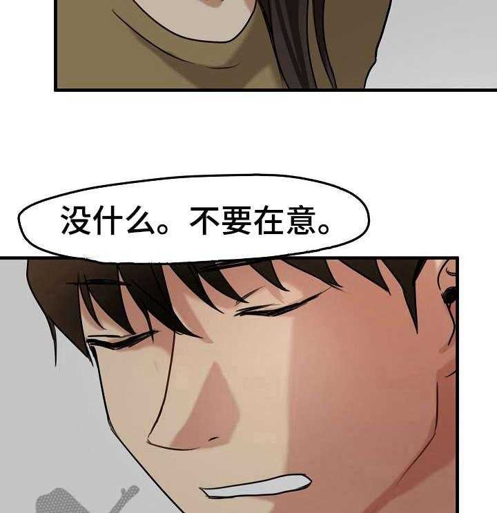 《深陷泥潭》漫画最新章节第16话 16_疯狂的粉丝免费下拉式在线观看章节第【27】张图片