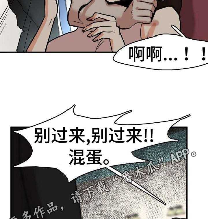 《深陷泥潭》漫画最新章节第16话 16_疯狂的粉丝免费下拉式在线观看章节第【9】张图片