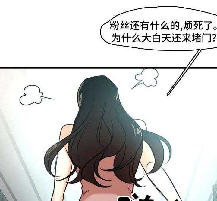 《深陷泥潭》漫画最新章节第16话 16_疯狂的粉丝免费下拉式在线观看章节第【14】张图片