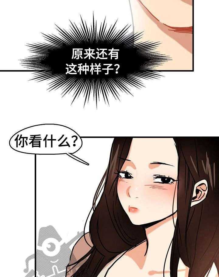 《深陷泥潭》漫画最新章节第17话 17_不想错过免费下拉式在线观看章节第【4】张图片