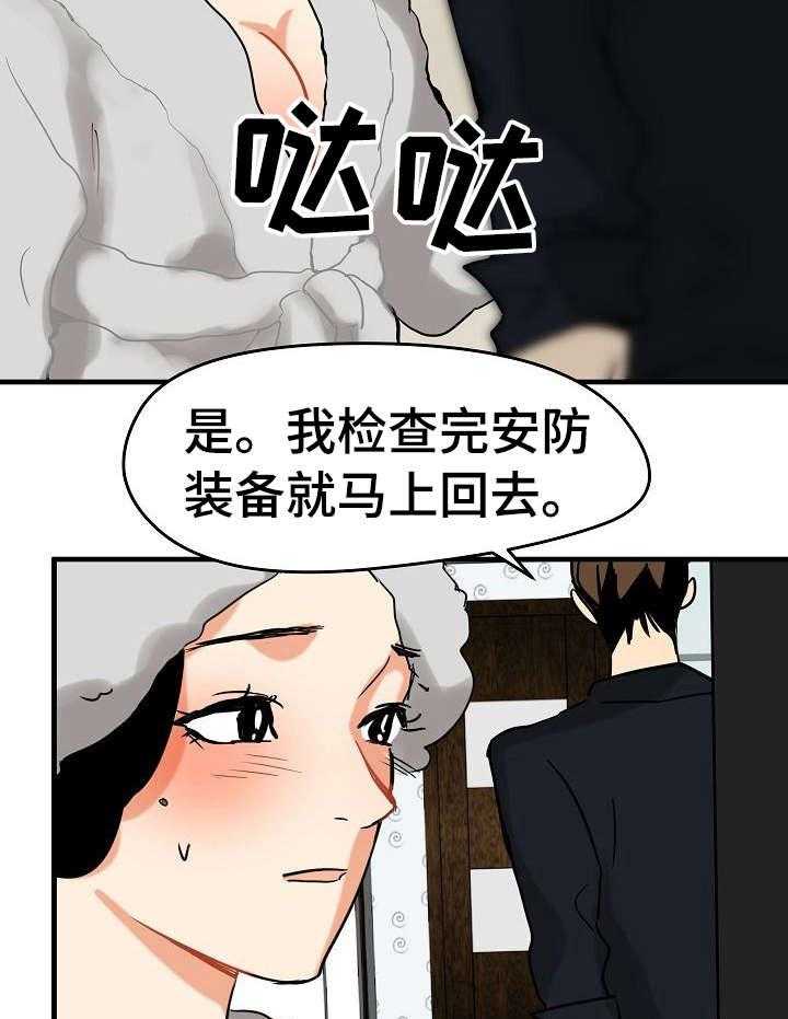 《深陷泥潭》漫画最新章节第17话 17_不想错过免费下拉式在线观看章节第【13】张图片