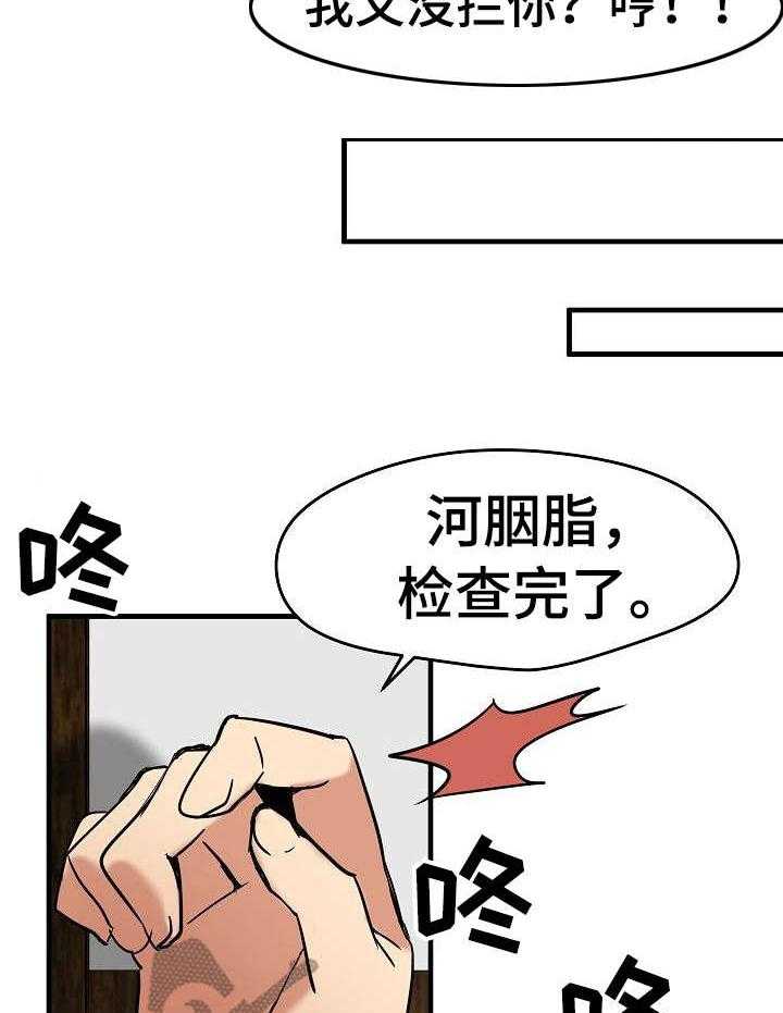 《深陷泥潭》漫画最新章节第17话 17_不想错过免费下拉式在线观看章节第【9】张图片