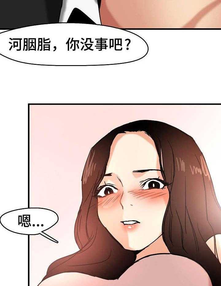 《深陷泥潭》漫画最新章节第17话 17_不想错过免费下拉式在线观看章节第【26】张图片