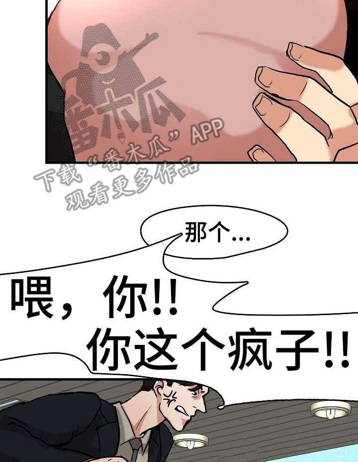 《深陷泥潭》漫画最新章节第17话 17_不想错过免费下拉式在线观看章节第【25】张图片