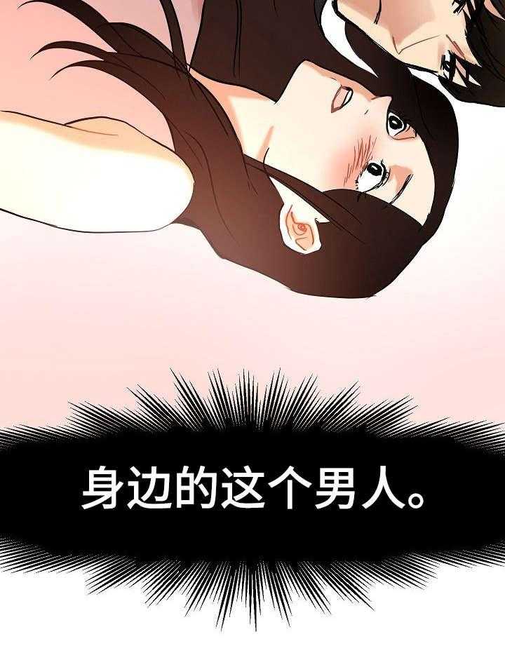 《深陷泥潭》漫画最新章节第17话 17_不想错过免费下拉式在线观看章节第【28】张图片