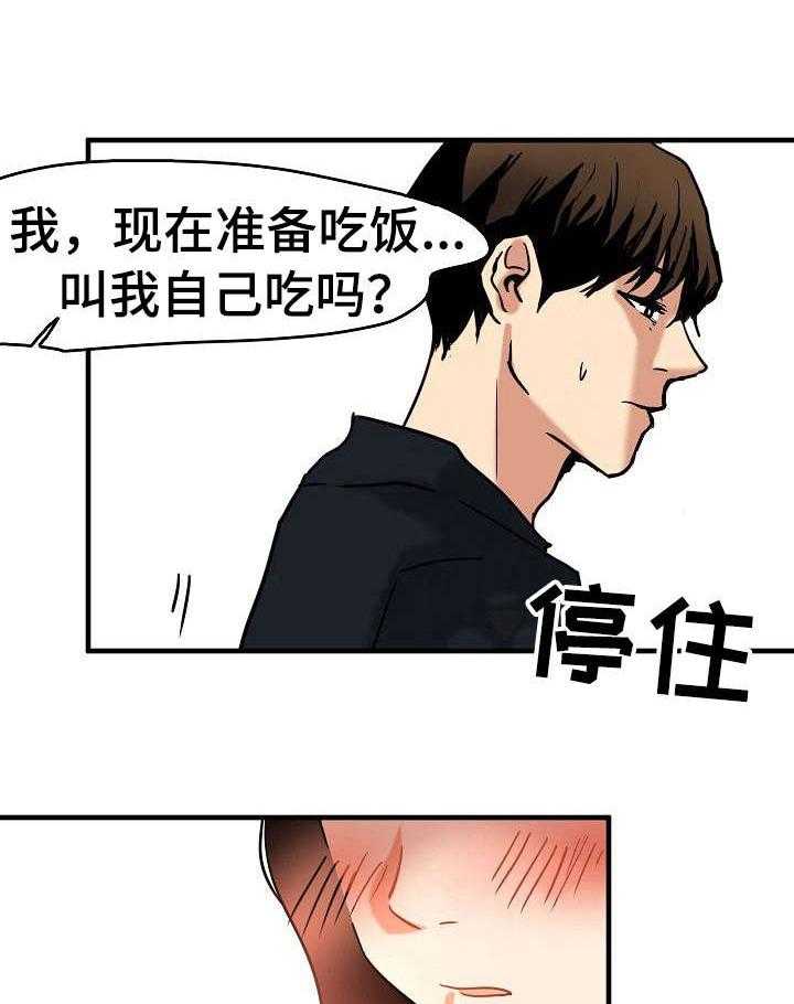 《深陷泥潭》漫画最新章节第17话 17_不想错过免费下拉式在线观看章节第【2】张图片