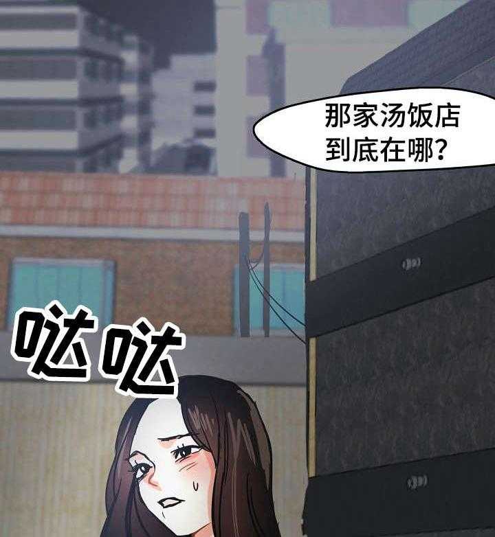 《深陷泥潭》漫画最新章节第19话 19_目睹免费下拉式在线观看章节第【19】张图片