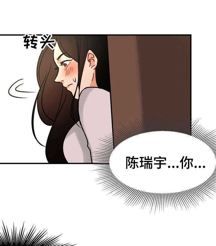 《深陷泥潭》漫画最新章节第19话 19_目睹免费下拉式在线观看章节第【13】张图片