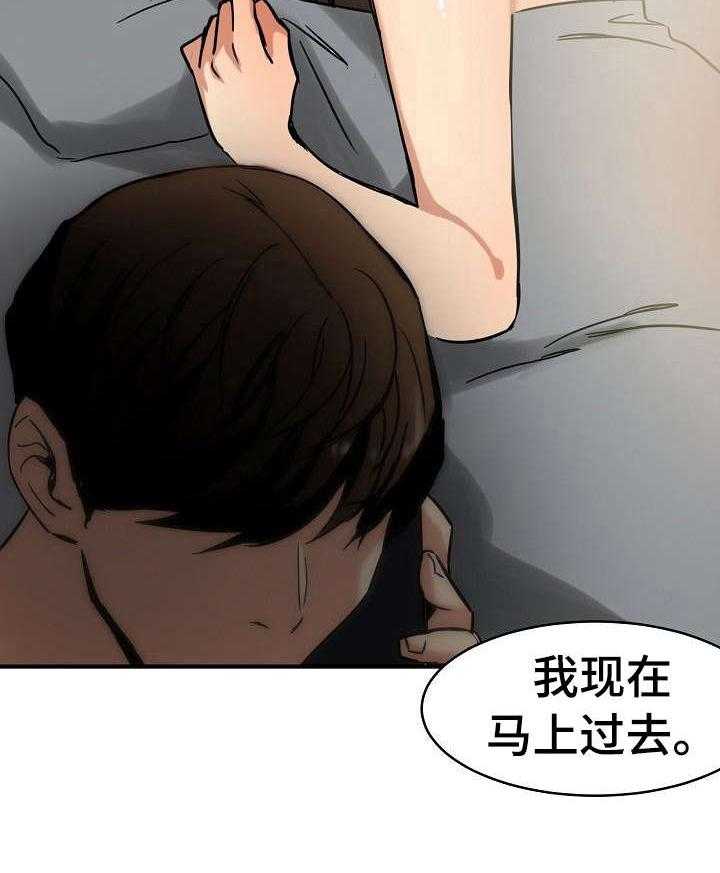 《深陷泥潭》漫画最新章节第19话 19_目睹免费下拉式在线观看章节第【1】张图片