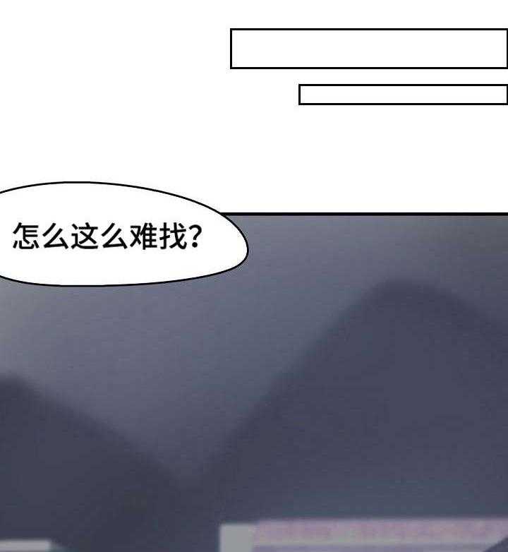 《深陷泥潭》漫画最新章节第19话 19_目睹免费下拉式在线观看章节第【20】张图片