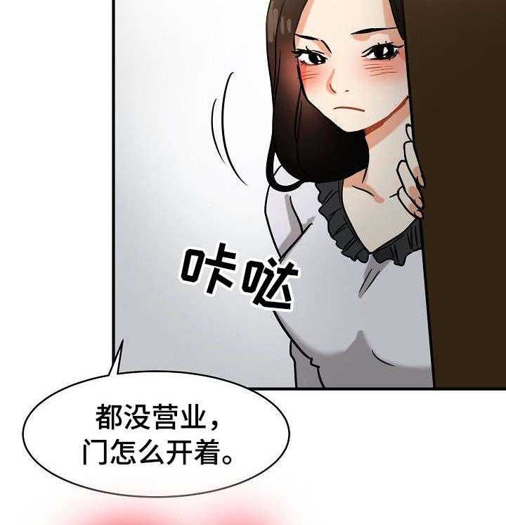 《深陷泥潭》漫画最新章节第19话 19_目睹免费下拉式在线观看章节第【15】张图片