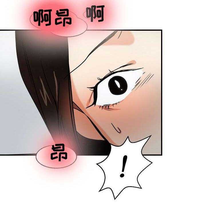 《深陷泥潭》漫画最新章节第19话 19_目睹免费下拉式在线观看章节第【14】张图片