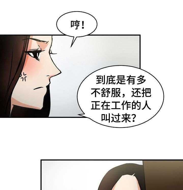 《深陷泥潭》漫画最新章节第19话 19_目睹免费下拉式在线观看章节第【16】张图片