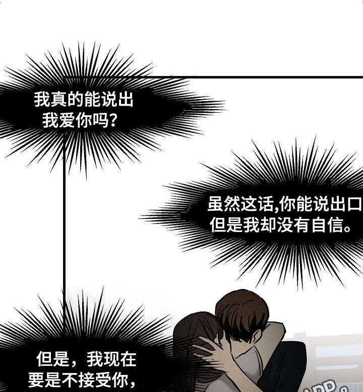 《深陷泥潭》漫画最新章节第19话 19_目睹免费下拉式在线观看章节第【23】张图片