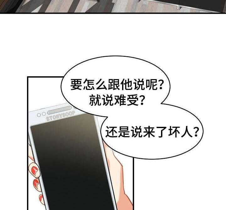 《深陷泥潭》漫画最新章节第19话 19_目睹免费下拉式在线观看章节第【6】张图片