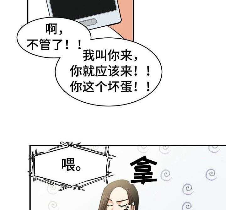 《深陷泥潭》漫画最新章节第19话 19_目睹免费下拉式在线观看章节第【5】张图片