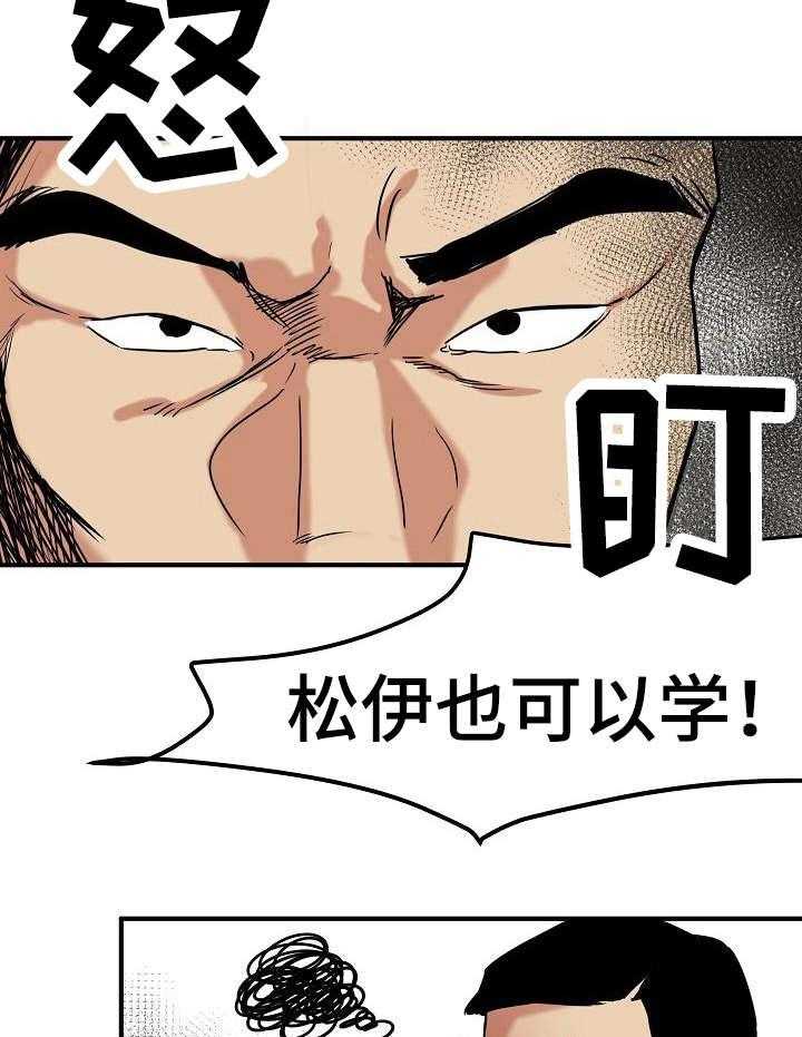 《深陷泥潭》漫画最新章节第21话 21_换主角免费下拉式在线观看章节第【9】张图片