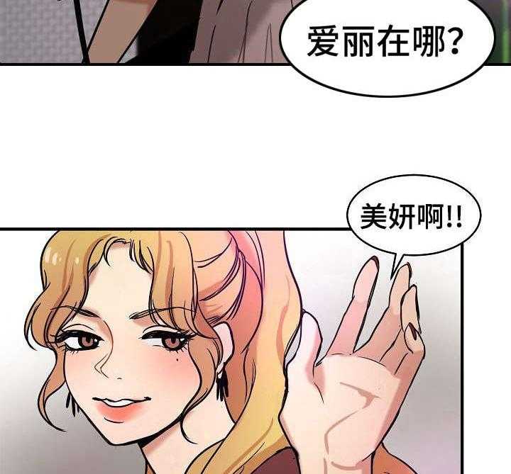 《深陷泥潭》漫画最新章节第21话 21_换主角免费下拉式在线观看章节第【4】张图片