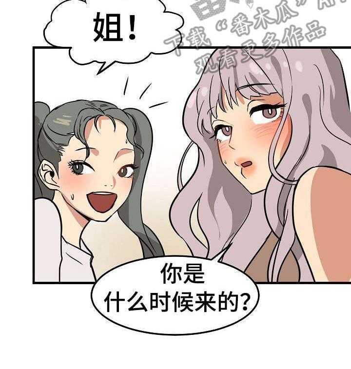 《深陷泥潭》漫画最新章节第22话 22_尽管花免费下拉式在线观看章节第【2】张图片