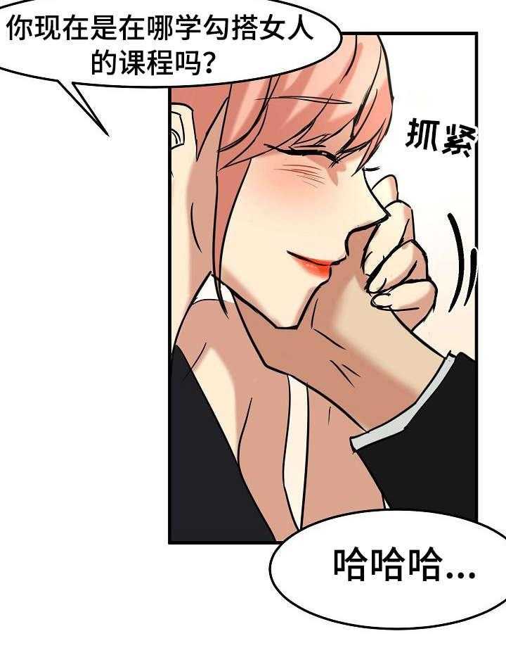 《深陷泥潭》漫画最新章节第22话 22_尽管花免费下拉式在线观看章节第【14】张图片