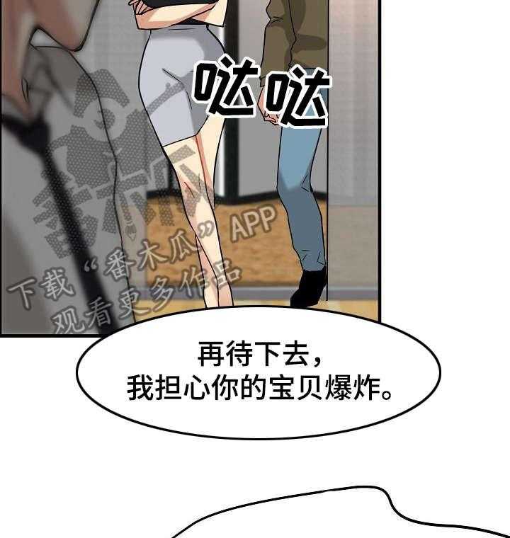 《深陷泥潭》漫画最新章节第22话 22_尽管花免费下拉式在线观看章节第【6】张图片