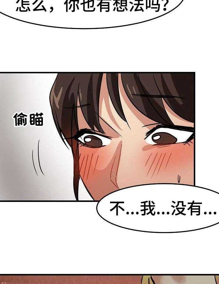 《深陷泥潭》漫画最新章节第22话 22_尽管花免费下拉式在线观看章节第【25】张图片