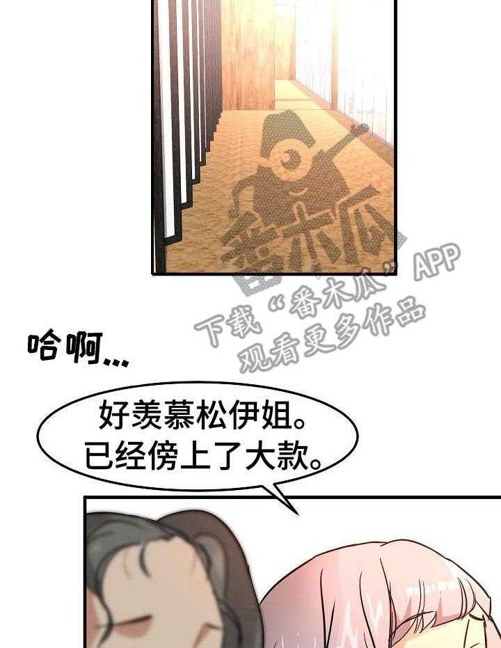 《深陷泥潭》漫画最新章节第23话 23_身不由己免费下拉式在线观看章节第【25】张图片