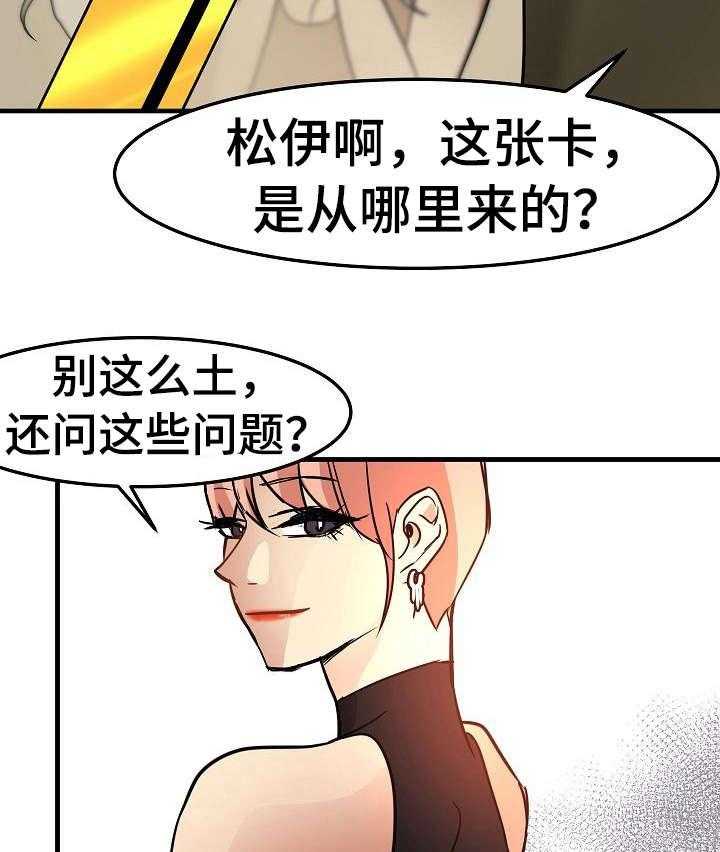 《深陷泥潭》漫画最新章节第23话 23_身不由己免费下拉式在线观看章节第【31】张图片