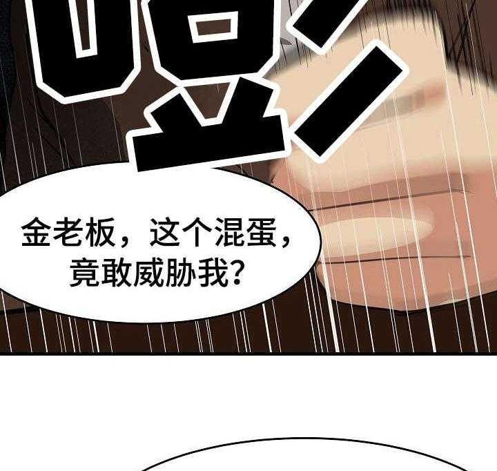 《深陷泥潭》漫画最新章节第23话 23_身不由己免费下拉式在线观看章节第【2】张图片