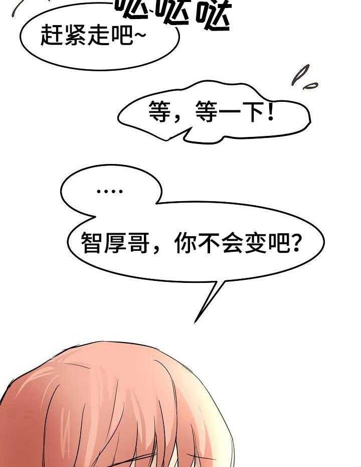 《深陷泥潭》漫画最新章节第23话 23_身不由己免费下拉式在线观看章节第【27】张图片