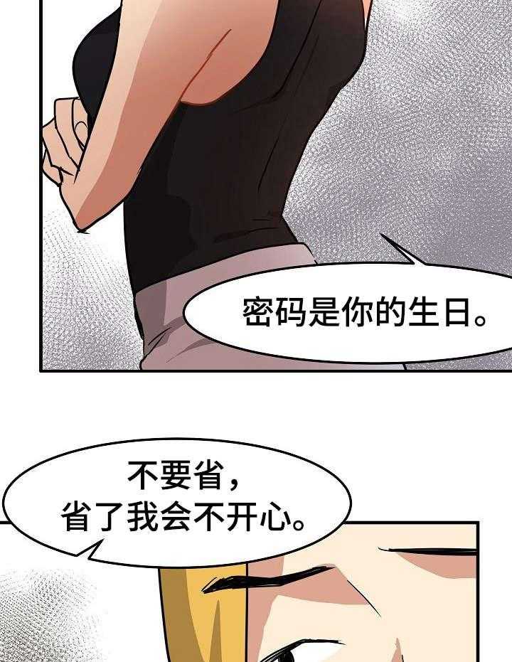 《深陷泥潭》漫画最新章节第23话 23_身不由己免费下拉式在线观看章节第【30】张图片