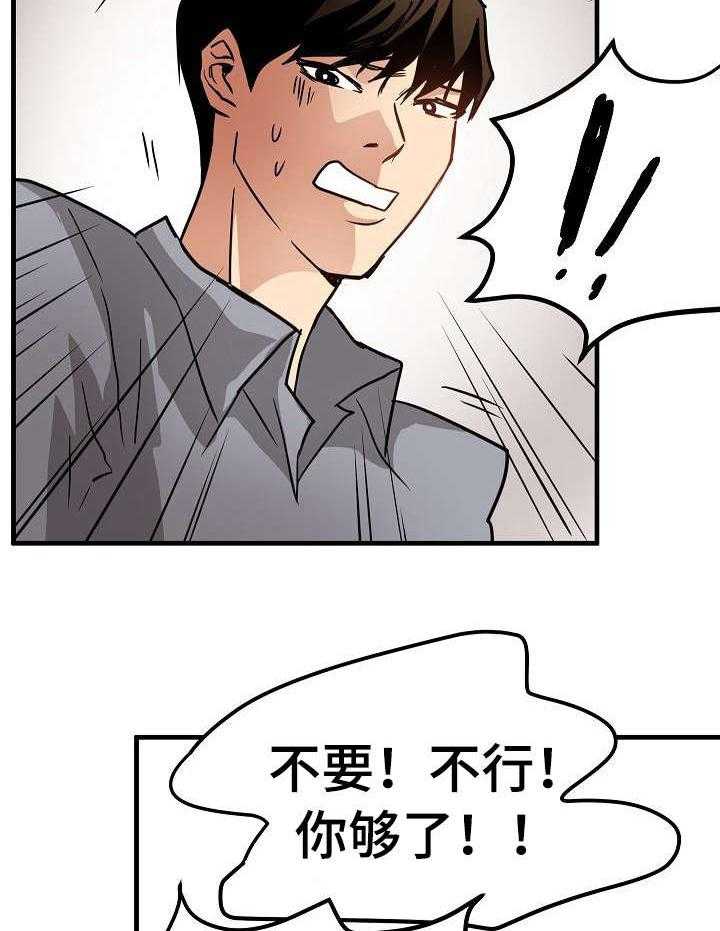 《深陷泥潭》漫画最新章节第23话 23_身不由己免费下拉式在线观看章节第【17】张图片