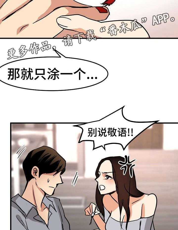 《深陷泥潭》漫画最新章节第23话 23_身不由己免费下拉式在线观看章节第【15】张图片