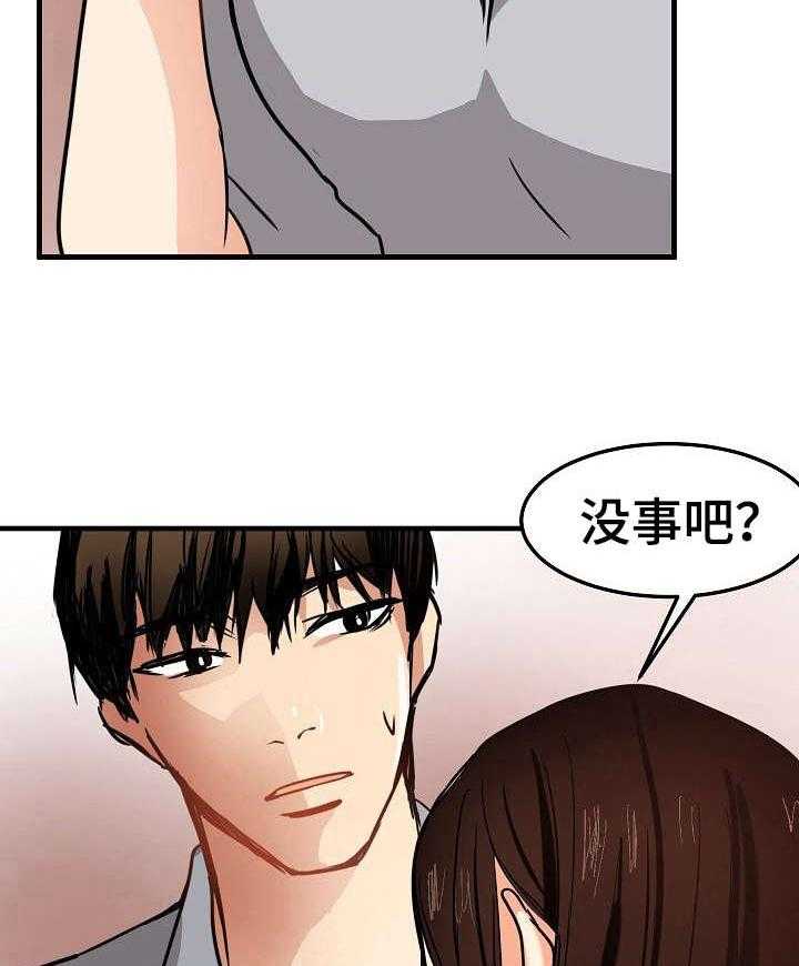 《深陷泥潭》漫画最新章节第24话 24_化妆免费下拉式在线观看章节第【32】张图片