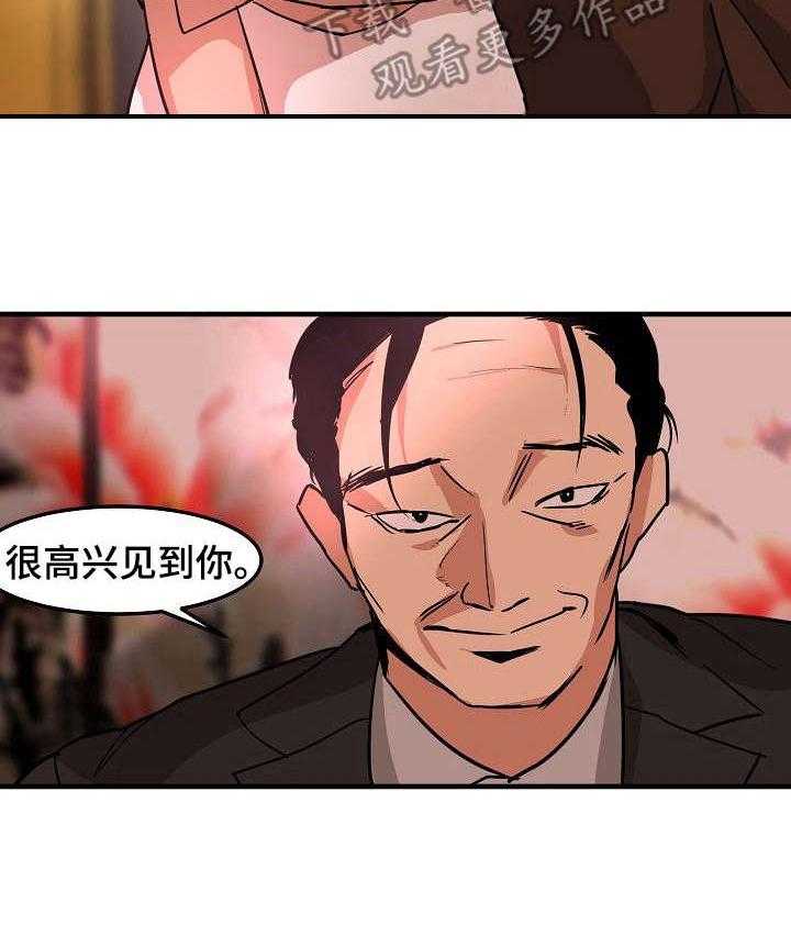 《深陷泥潭》漫画最新章节第24话 24_化妆免费下拉式在线观看章节第【2】张图片