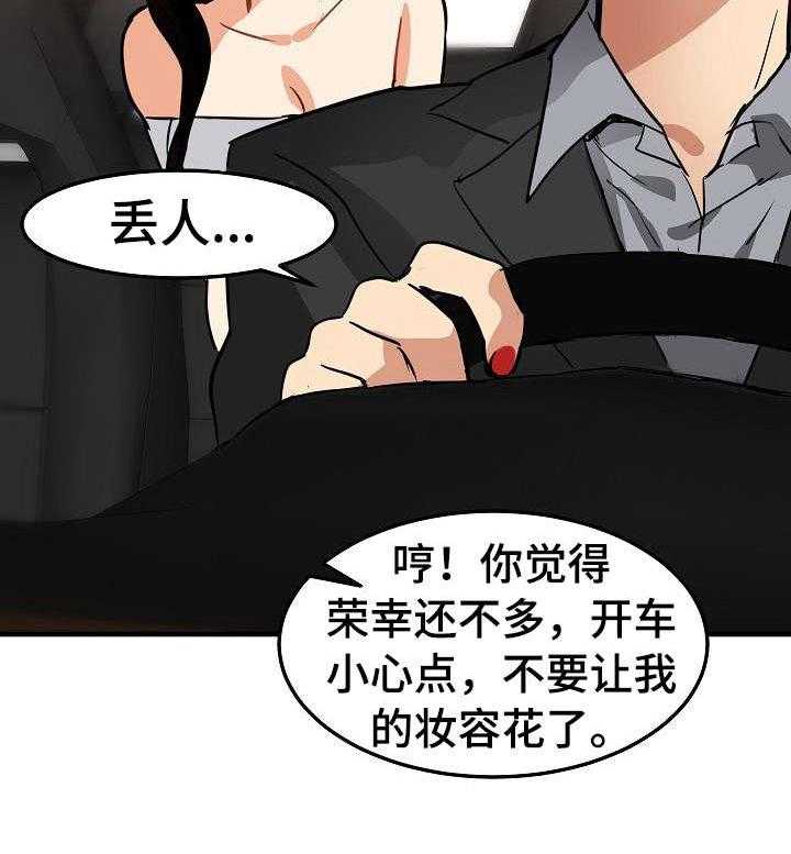 《深陷泥潭》漫画最新章节第24话 24_化妆免费下拉式在线观看章节第【25】张图片