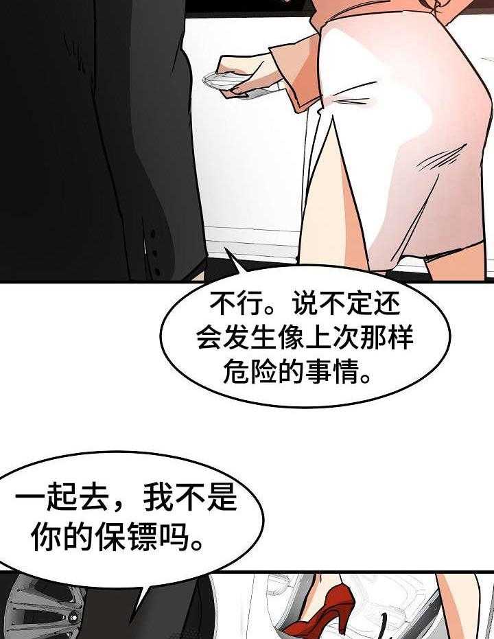 《深陷泥潭》漫画最新章节第24话 24_化妆免费下拉式在线观看章节第【16】张图片