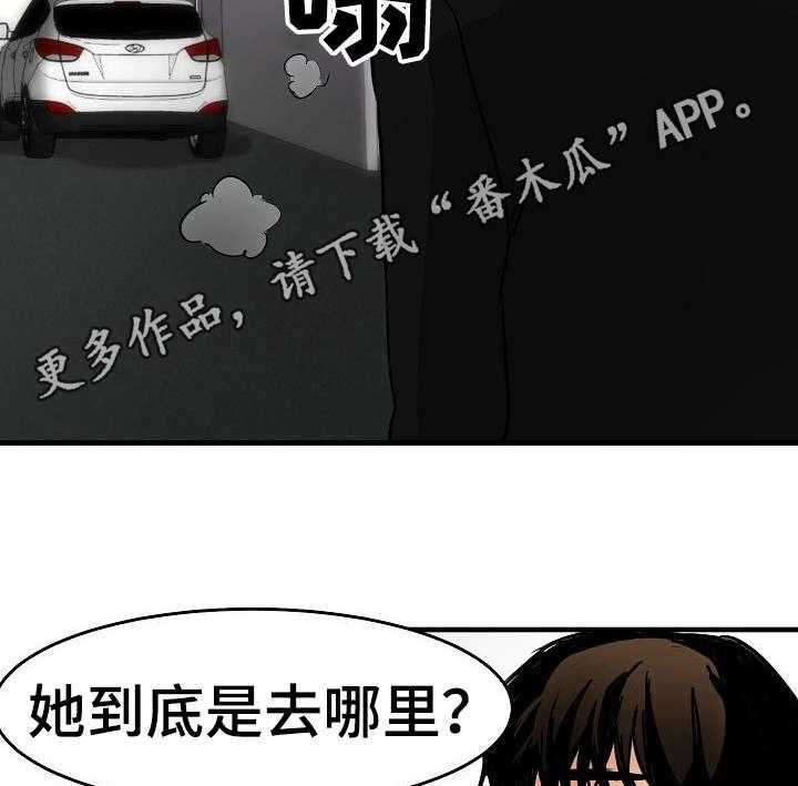 《深陷泥潭》漫画最新章节第24话 24_化妆免费下拉式在线观看章节第【11】张图片