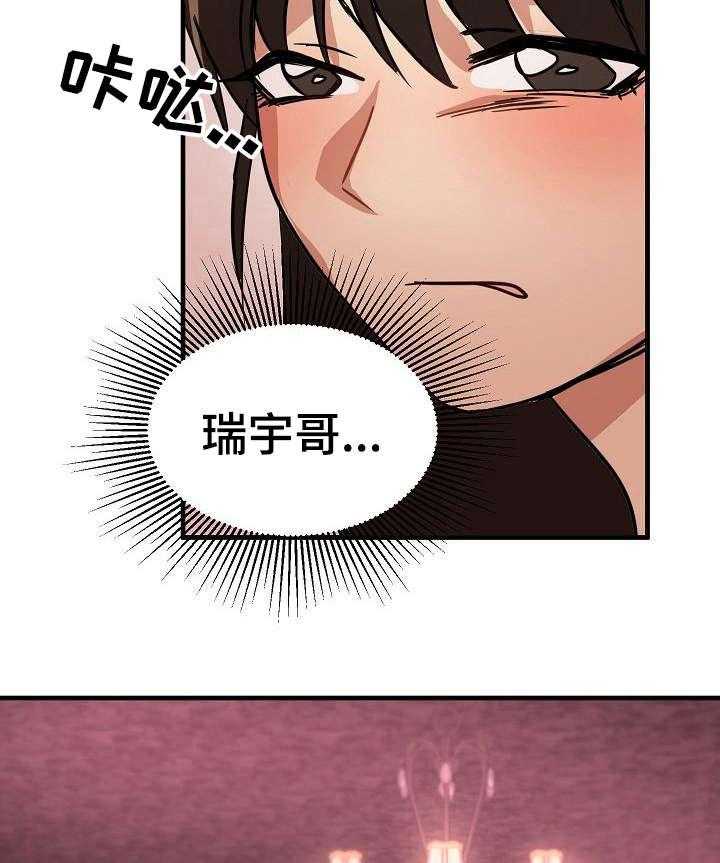 《深陷泥潭》漫画最新章节第24话 24_化妆免费下拉式在线观看章节第【5】张图片