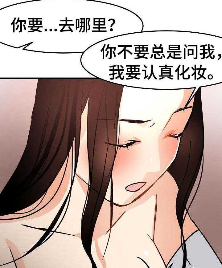 《深陷泥潭》漫画最新章节第24话 24_化妆免费下拉式在线观看章节第【30】张图片