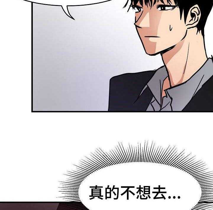 《深陷泥潭》漫画最新章节第24话 24_化妆免费下拉式在线观看章节第【10】张图片