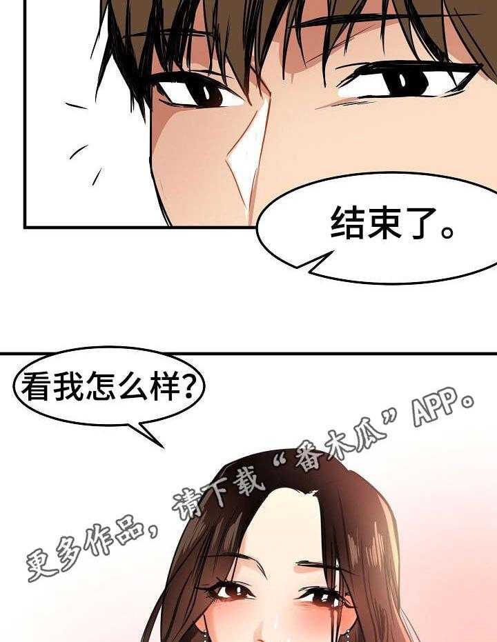 《深陷泥潭》漫画最新章节第24话 24_化妆免费下拉式在线观看章节第【21】张图片