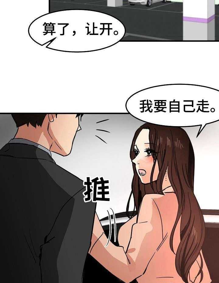 《深陷泥潭》漫画最新章节第24话 24_化妆免费下拉式在线观看章节第【17】张图片