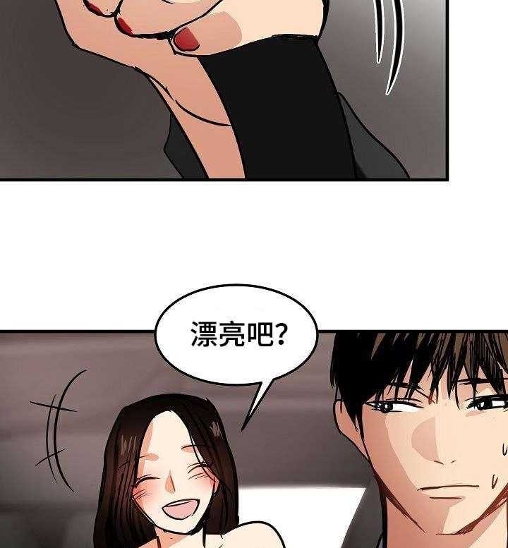 《深陷泥潭》漫画最新章节第24话 24_化妆免费下拉式在线观看章节第【26】张图片