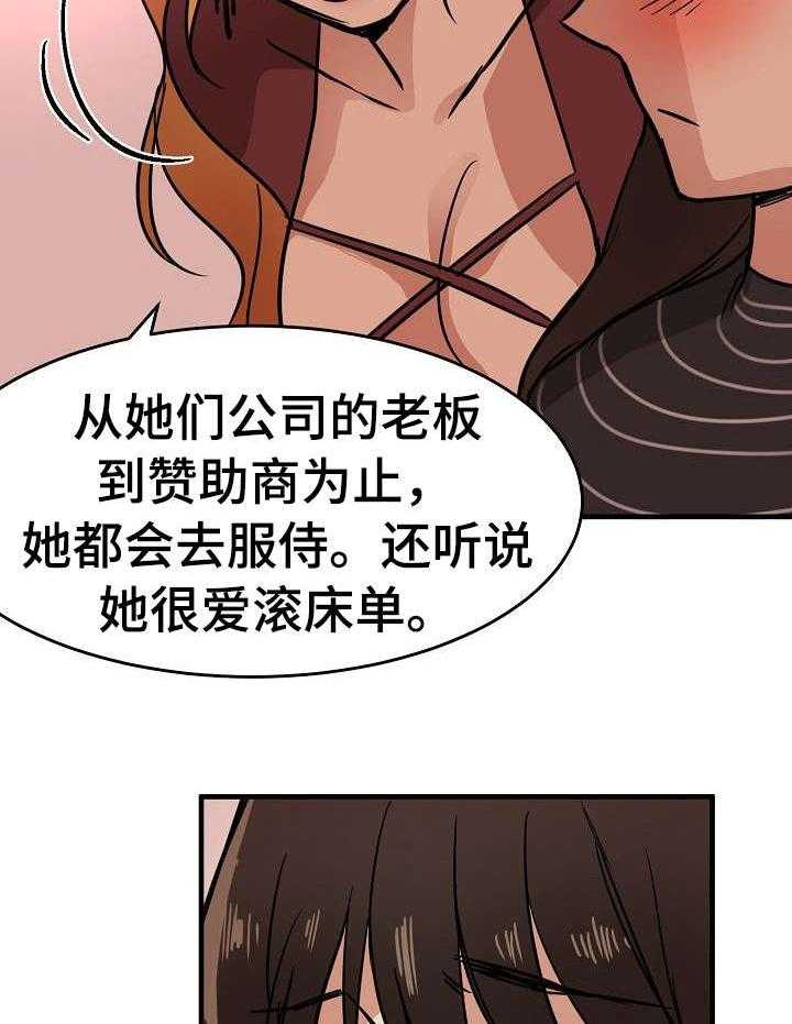 《深陷泥潭》漫画最新章节第24话 24_化妆免费下拉式在线观看章节第【6】张图片