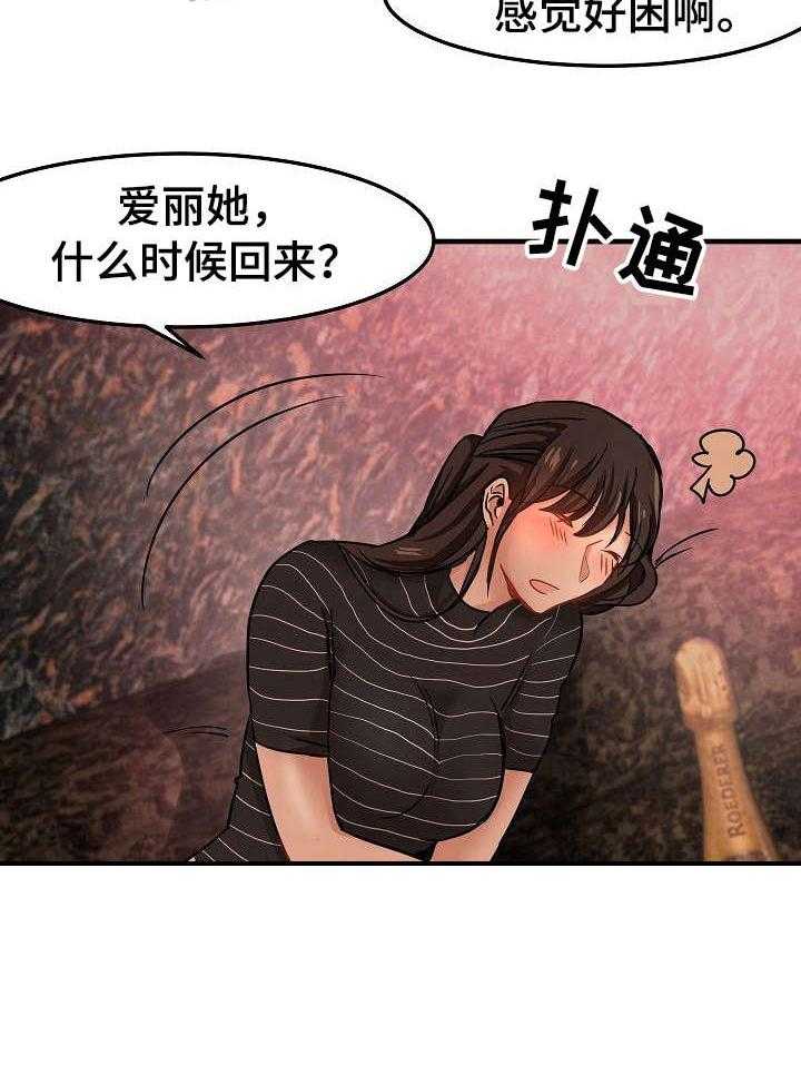 《深陷泥潭》漫画最新章节第25话 25_不情愿免费下拉式在线观看章节第【1】张图片