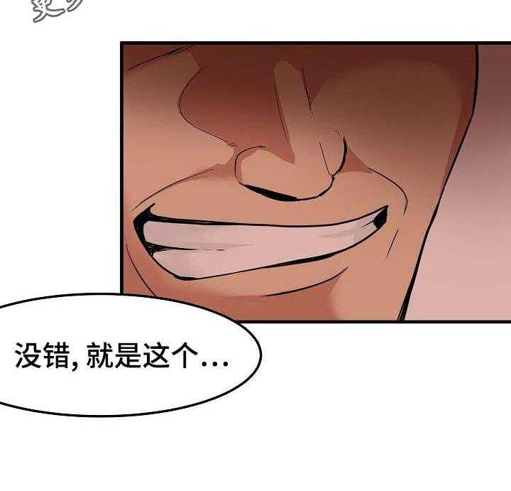 《深陷泥潭》漫画最新章节第25话 25_不情愿免费下拉式在线观看章节第【7】张图片